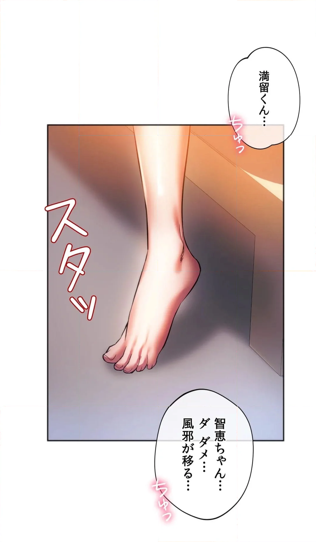 元♥クラスメートです - 第29話 - Page 62