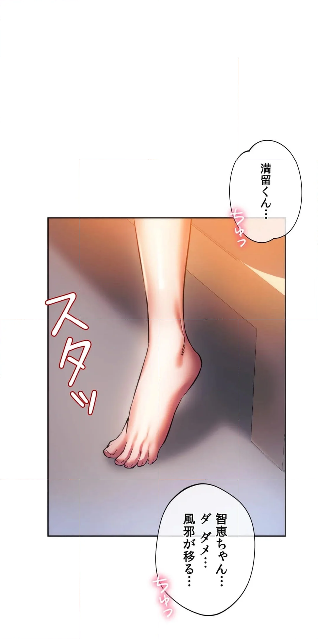 元♥クラスメートです - 第30話 - Page 1