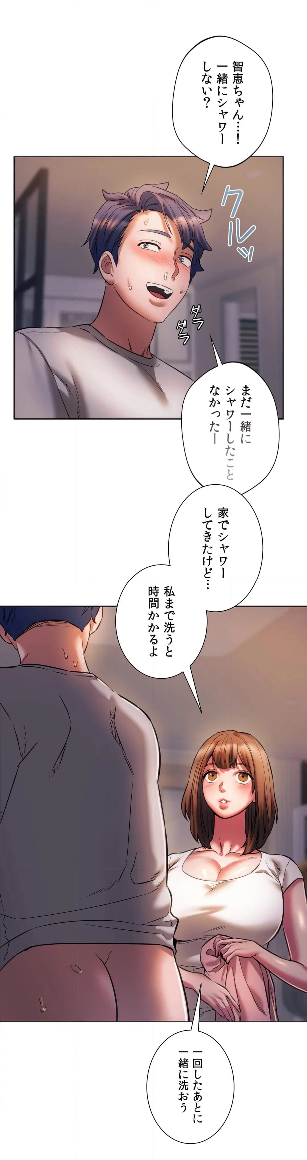 元♥クラスメートです - 第30話 - Page 21