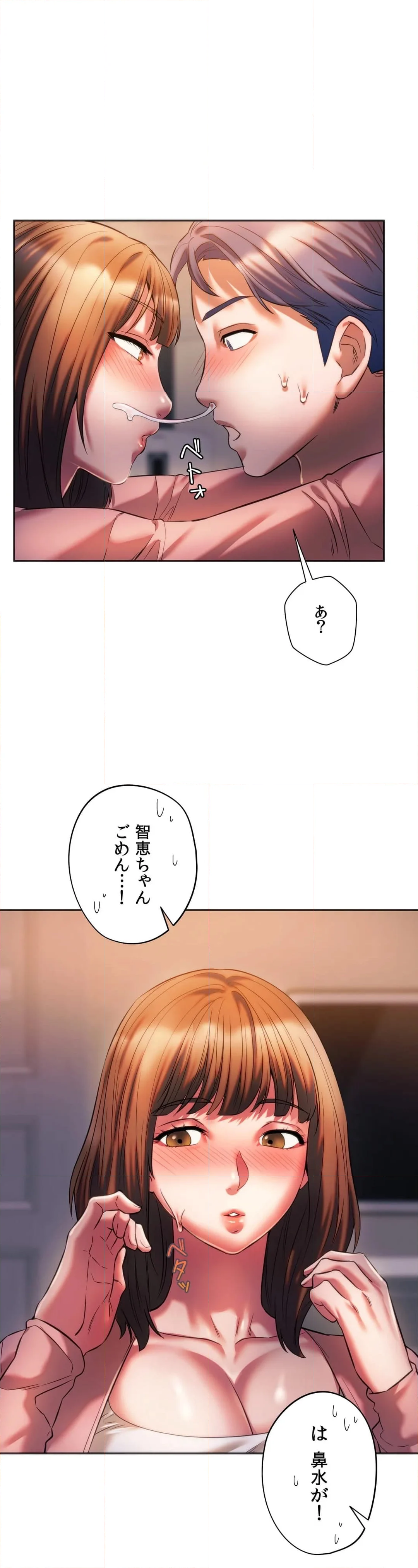 元♥クラスメートです - 第30話 - Page 9