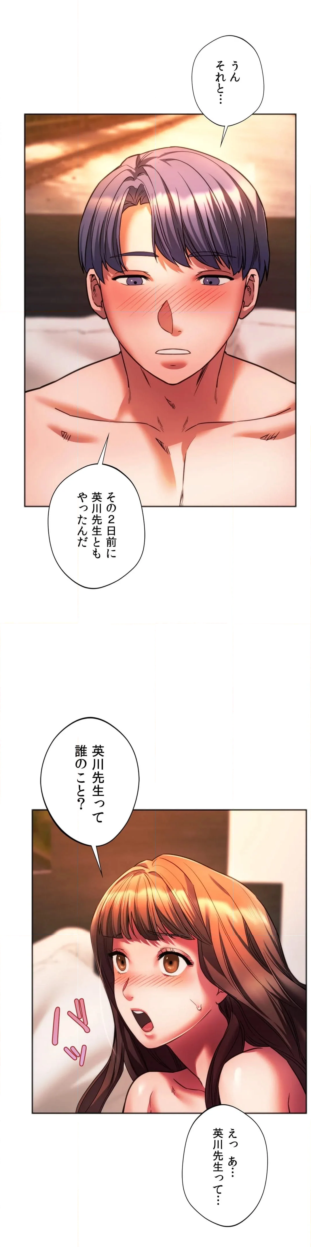 元♥クラスメートです - 第32話 - Page 6