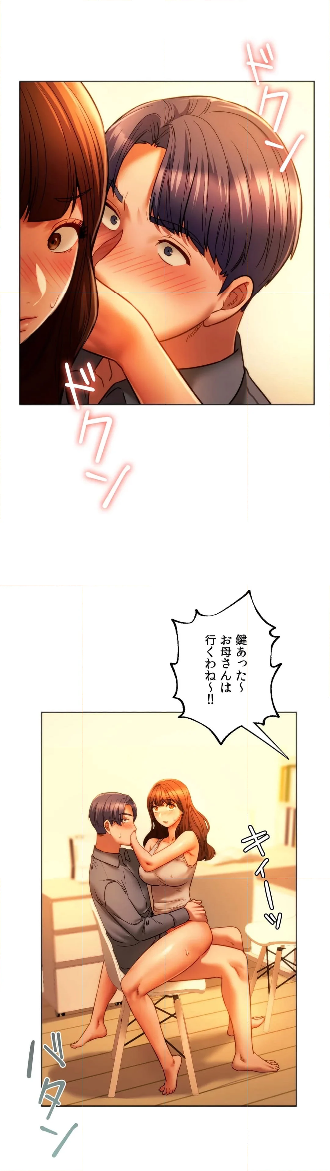 元♥クラスメートです - 第36話 - Page 32