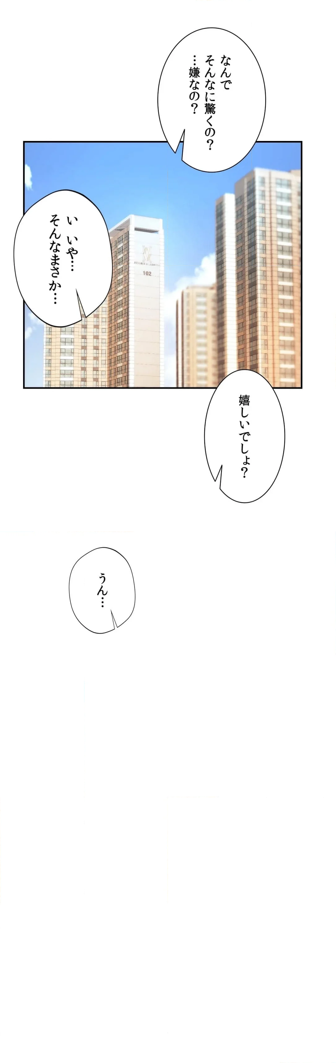 元♥クラスメートです - 第36話 - Page 44