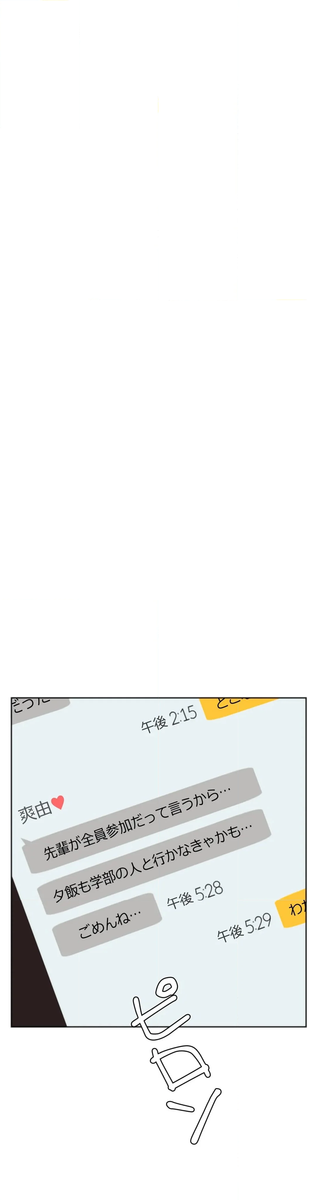 元♥クラスメートです - 第38話 - Page 27