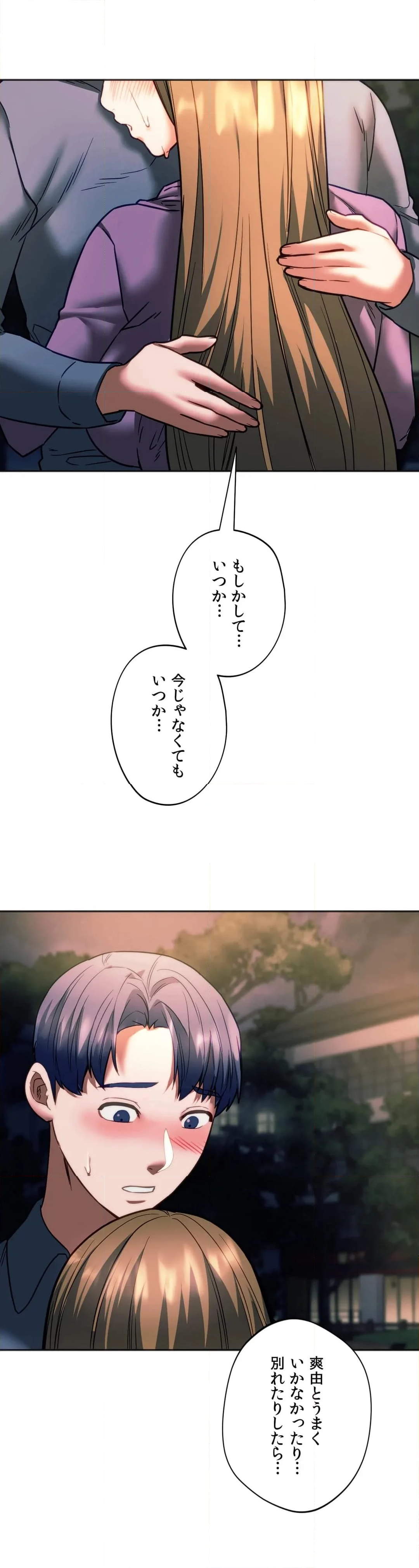 元♥クラスメートです - 第38話 - Page 5