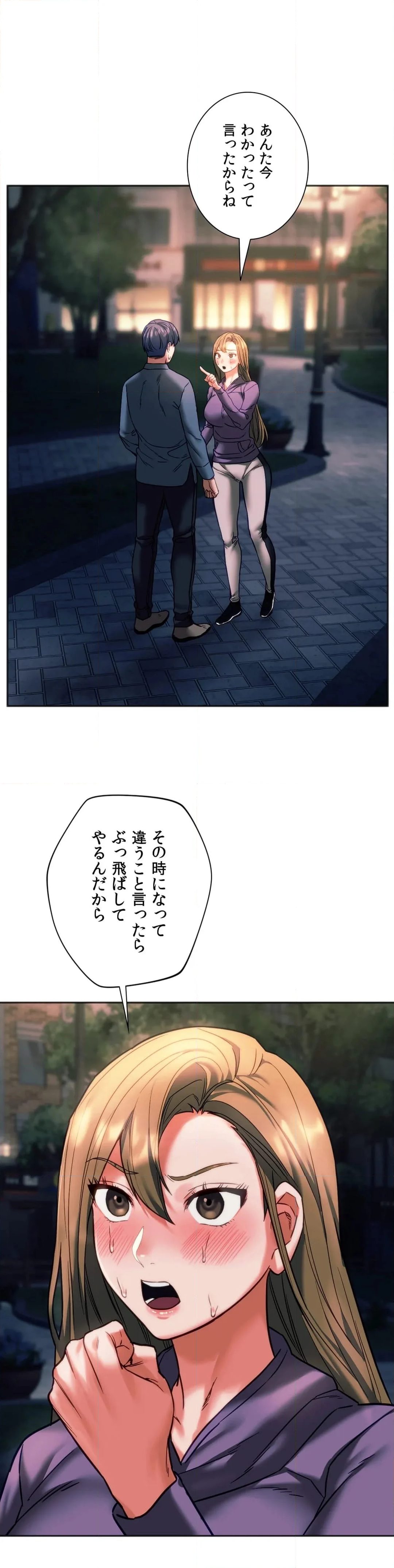 元♥クラスメートです - 第38話 - Page 9