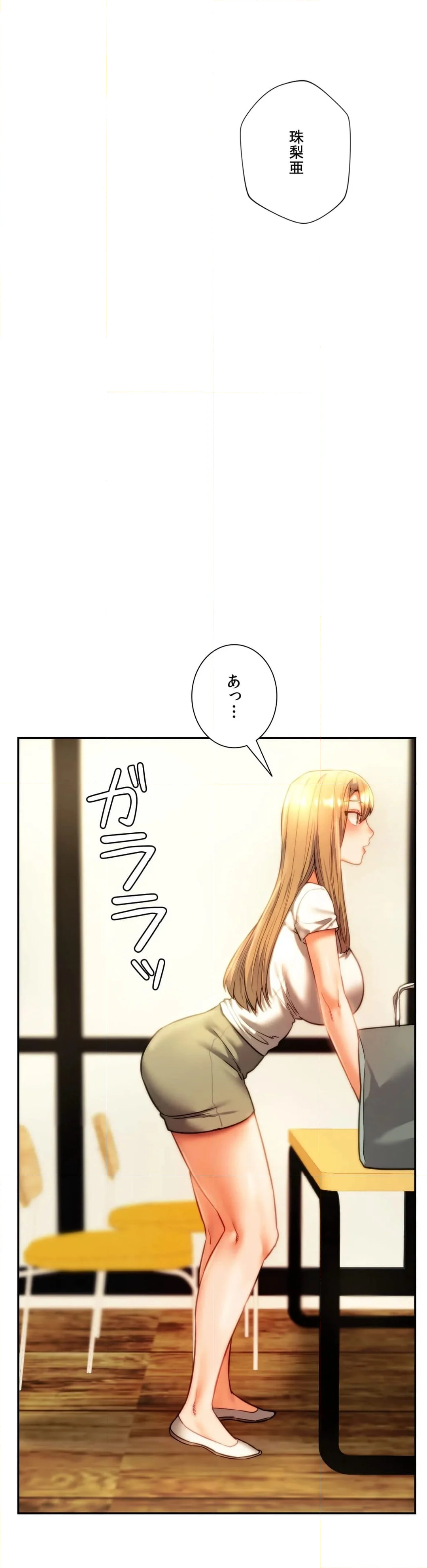 元♥クラスメートです - 第40話 - Page 5