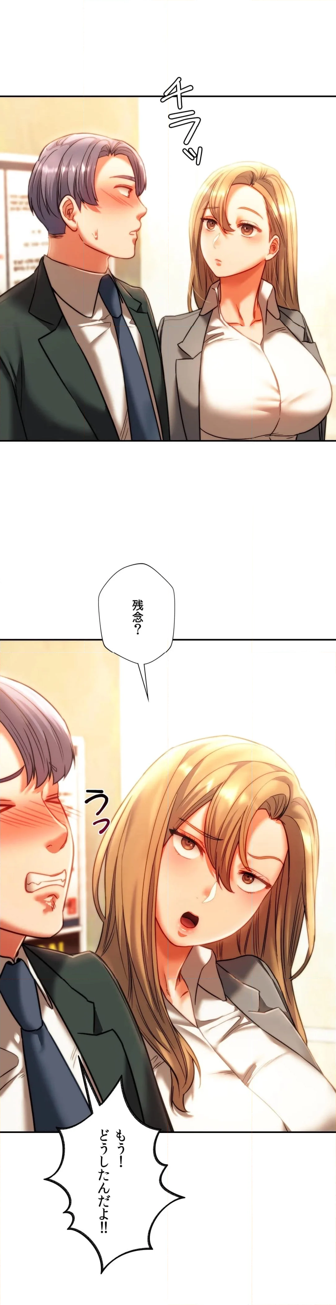 元♥クラスメートです - 第41話 - Page 69