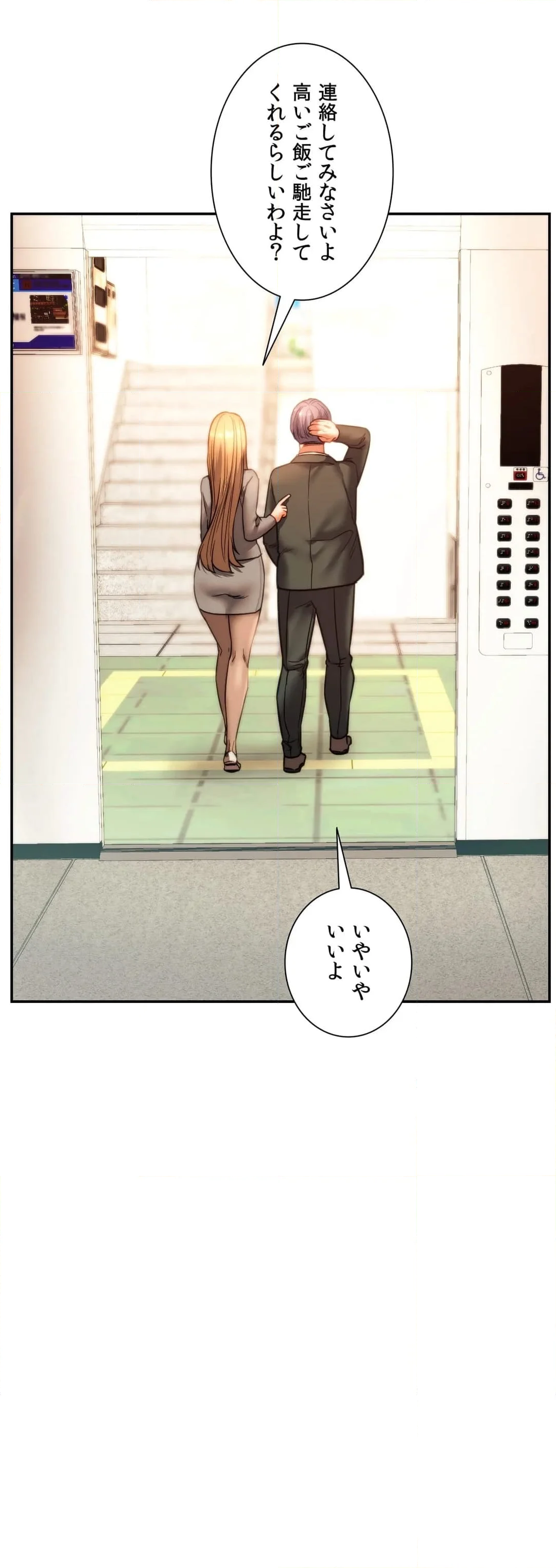 元♥クラスメートです - 第41話 - Page 70