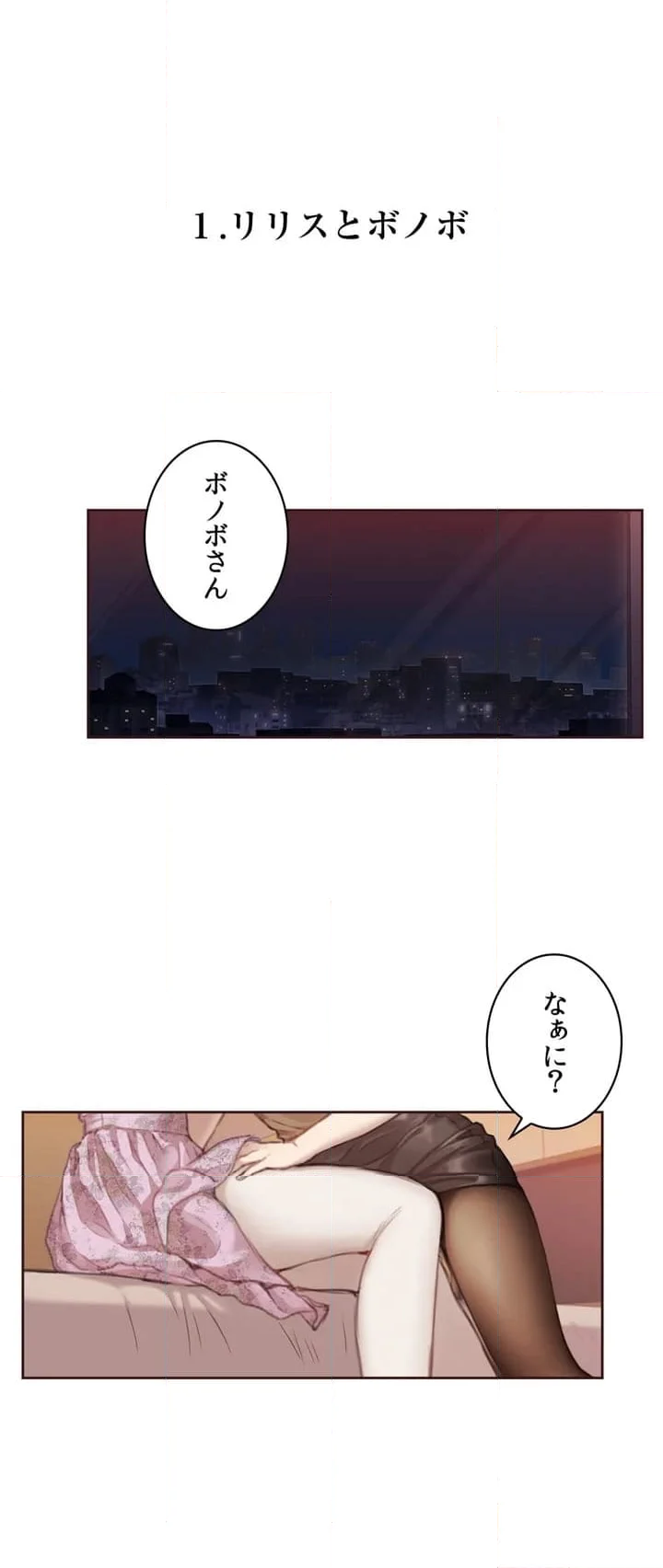 私たちだけが知る世界 - 第1話 - Page 13