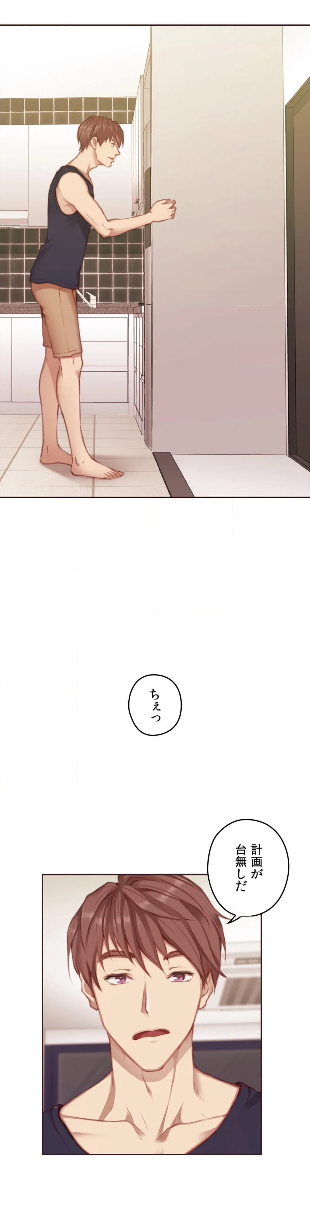 私たちだけが知る世界 - 第10話 - Page 51