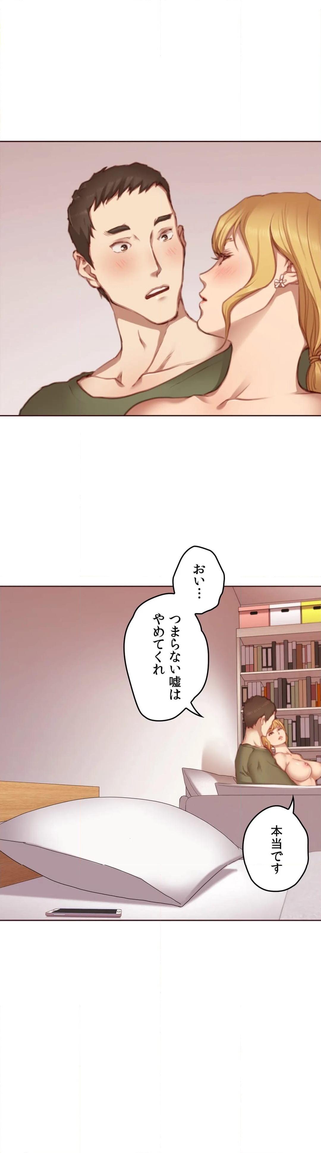 私たちだけが知る世界 - 第11話 - Page 39