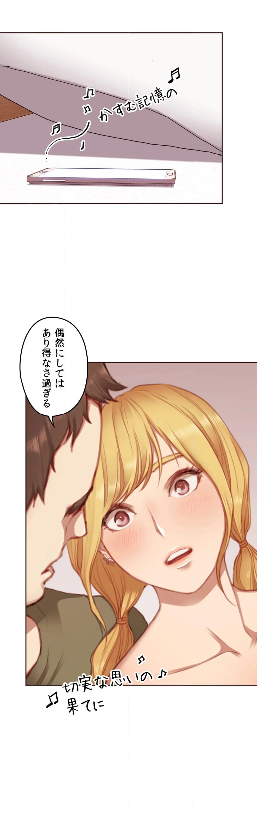 私たちだけが知る世界 - 第11話 - Page 40