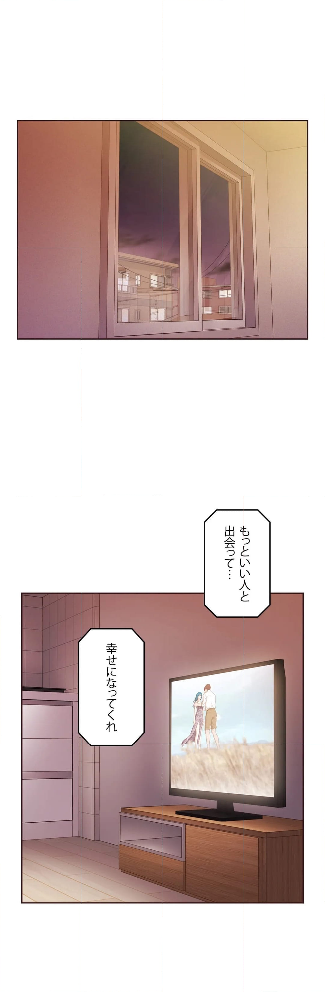 私たちだけが知る世界 - 第11話 - Page 8