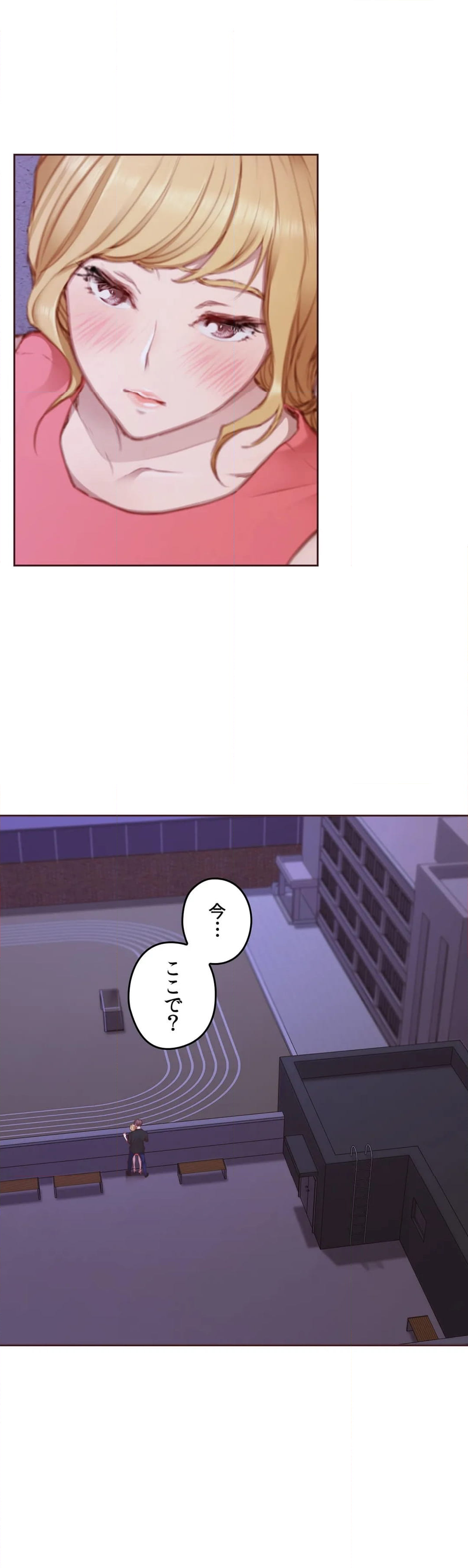 私たちだけが知る世界 - 第14話 - Page 41