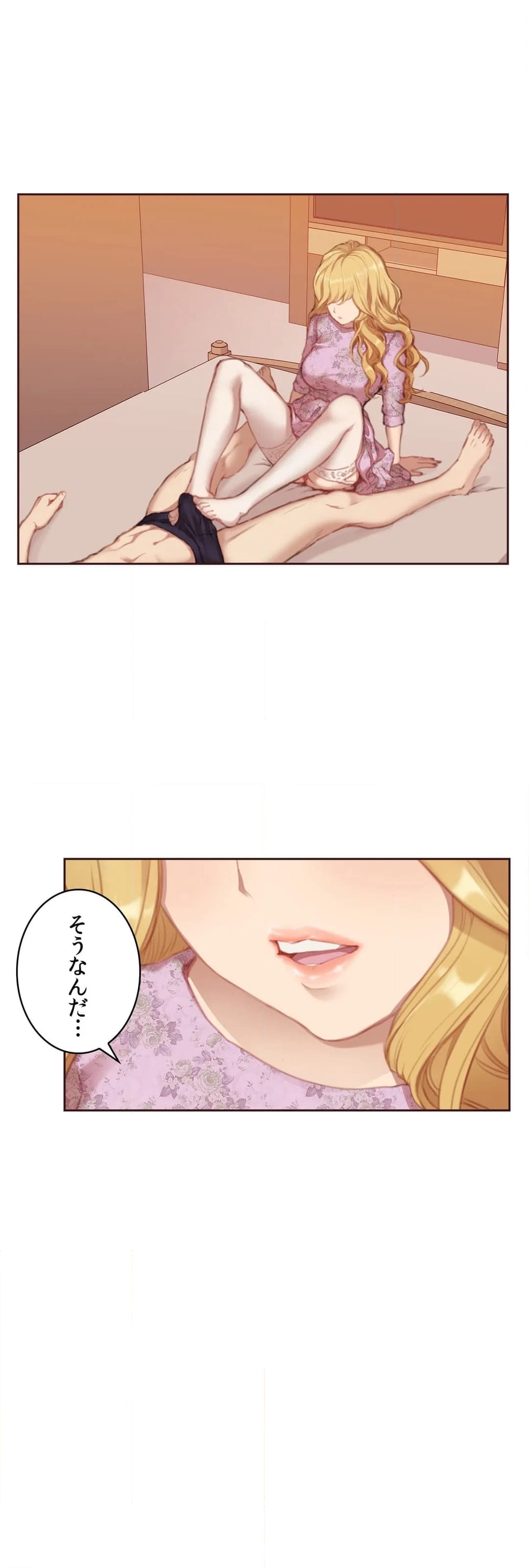 私たちだけが知る世界 - 第3話 - Page 15