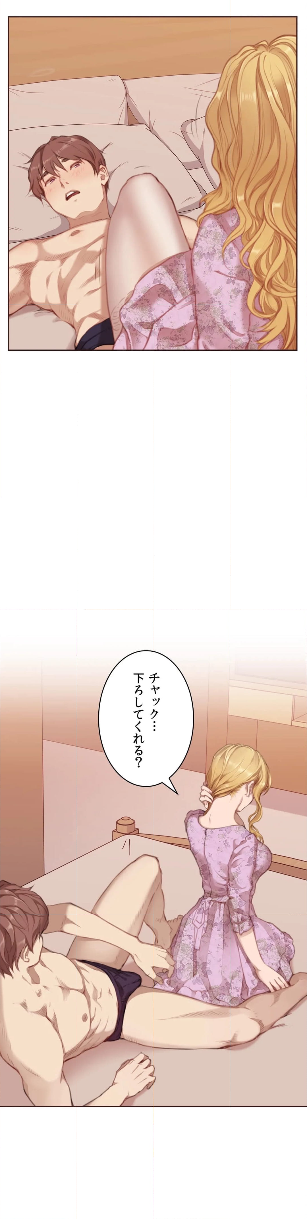 私たちだけが知る世界 - 第3話 - Page 16