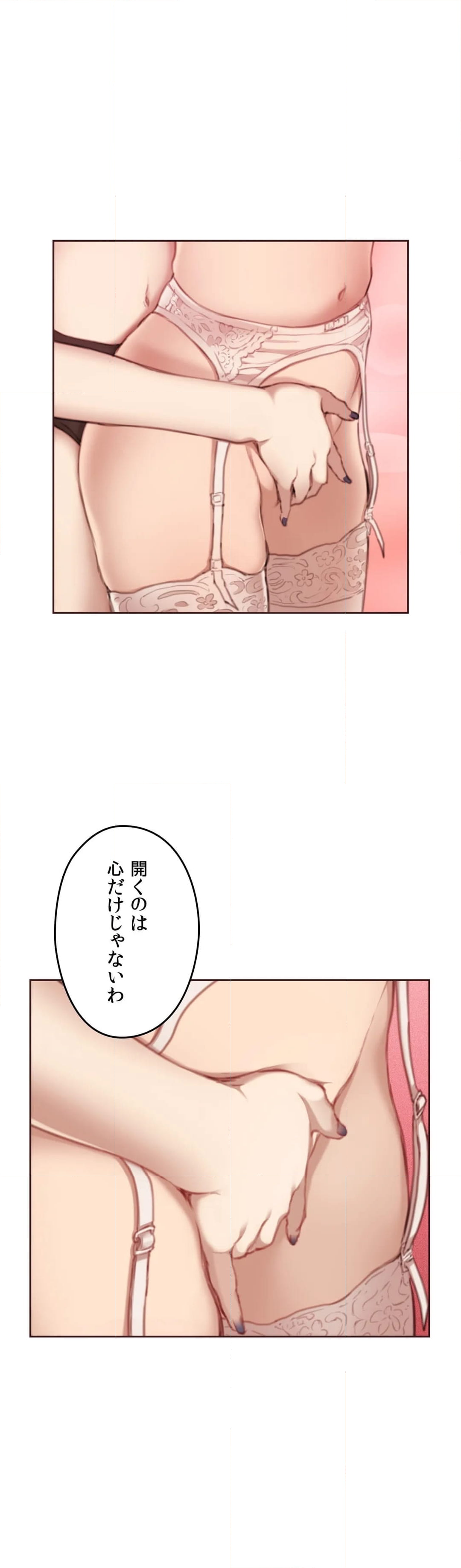 私たちだけが知る世界 - 第6話 - Page 32