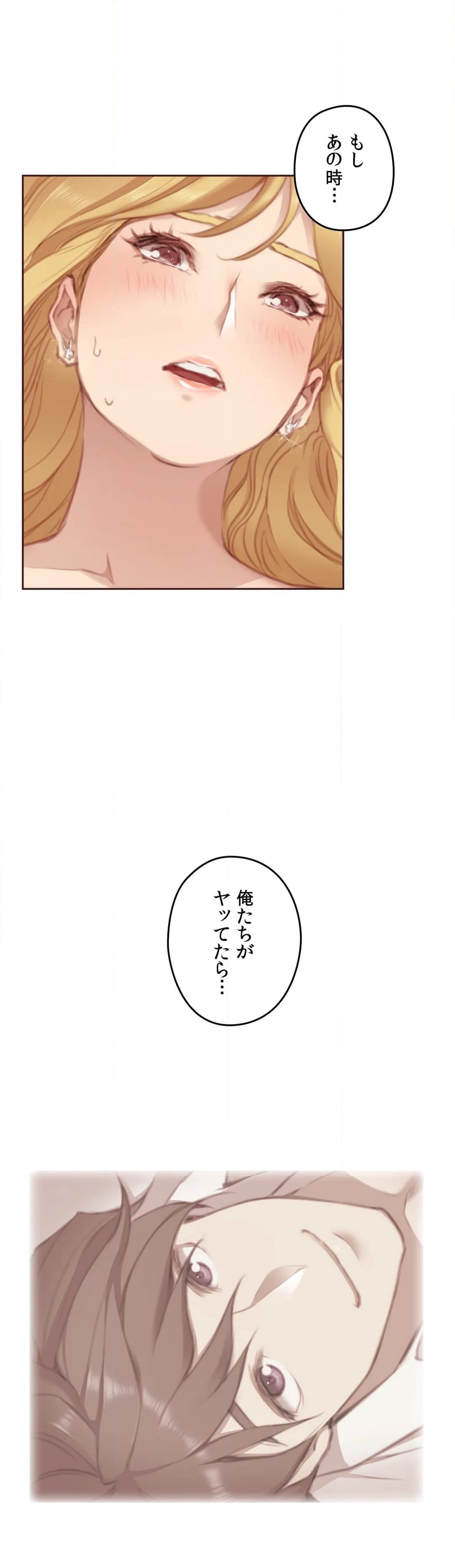 私たちだけが知る世界 - 第6話 - Page 40