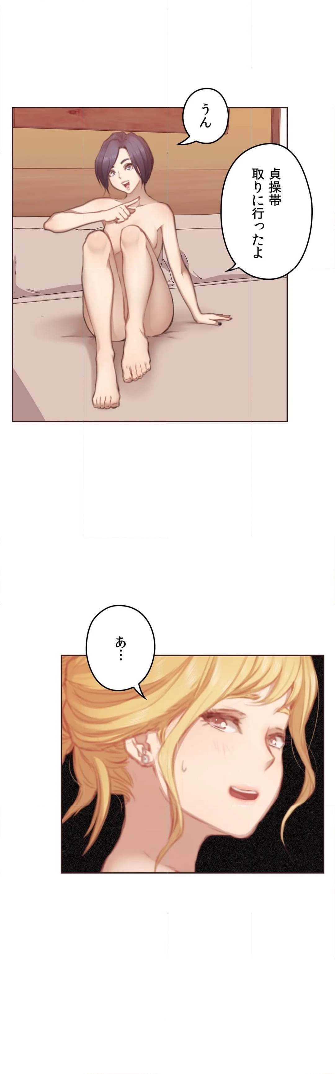 私たちだけが知る世界 - 第8話 - Page 7