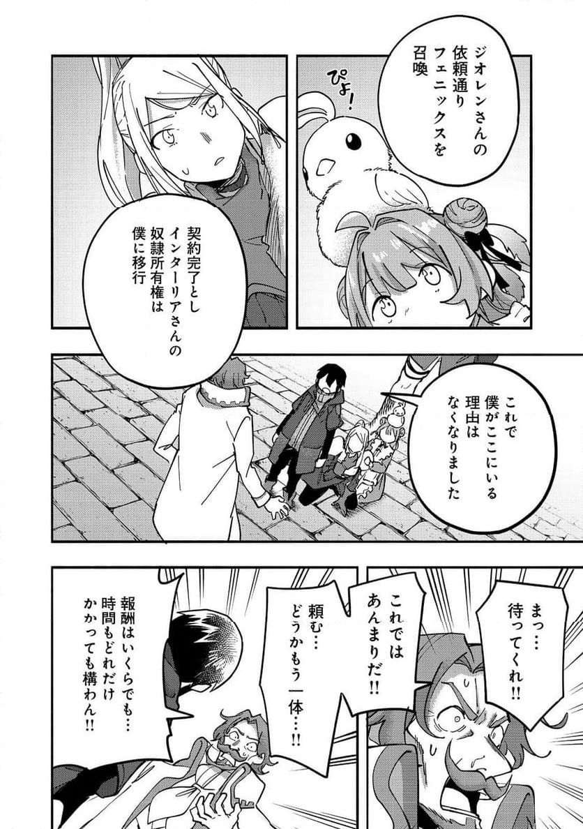 今日も絵に描いた餅が美味い＠ＣＯＭＩＣ - 第21話 - Page 4