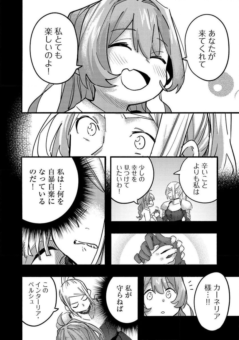 今日も絵に描いた餅が美味い＠ＣＯＭＩＣ - 第22話 - Page 14