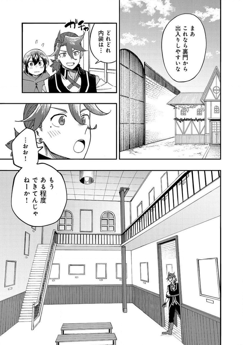 今日も絵に描いた餅が美味い＠ＣＯＭＩＣ - 第32話 - Page 15