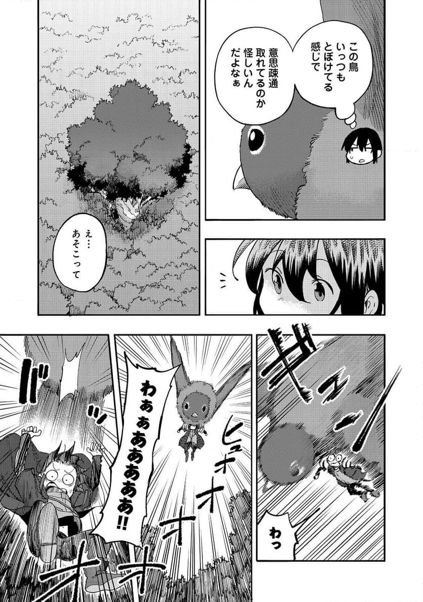 今日も絵に描いた餅が美味い＠ＣＯＭＩＣ - 第32話 - Page 33