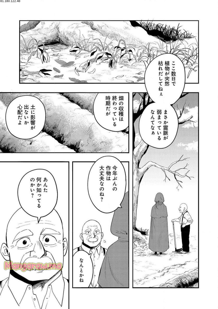 今日も絵に描いた餅が美味い＠ＣＯＭＩＣ - 第34話 - Page 1