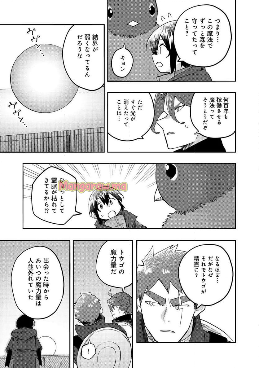 今日も絵に描いた餅が美味い＠ＣＯＭＩＣ - 第34話 - Page 11