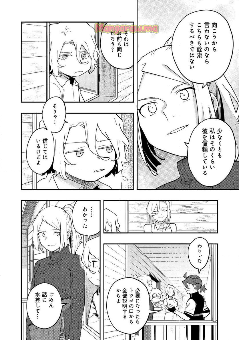 今日も絵に描いた餅が美味い＠ＣＯＭＩＣ - 第34話 - Page 18