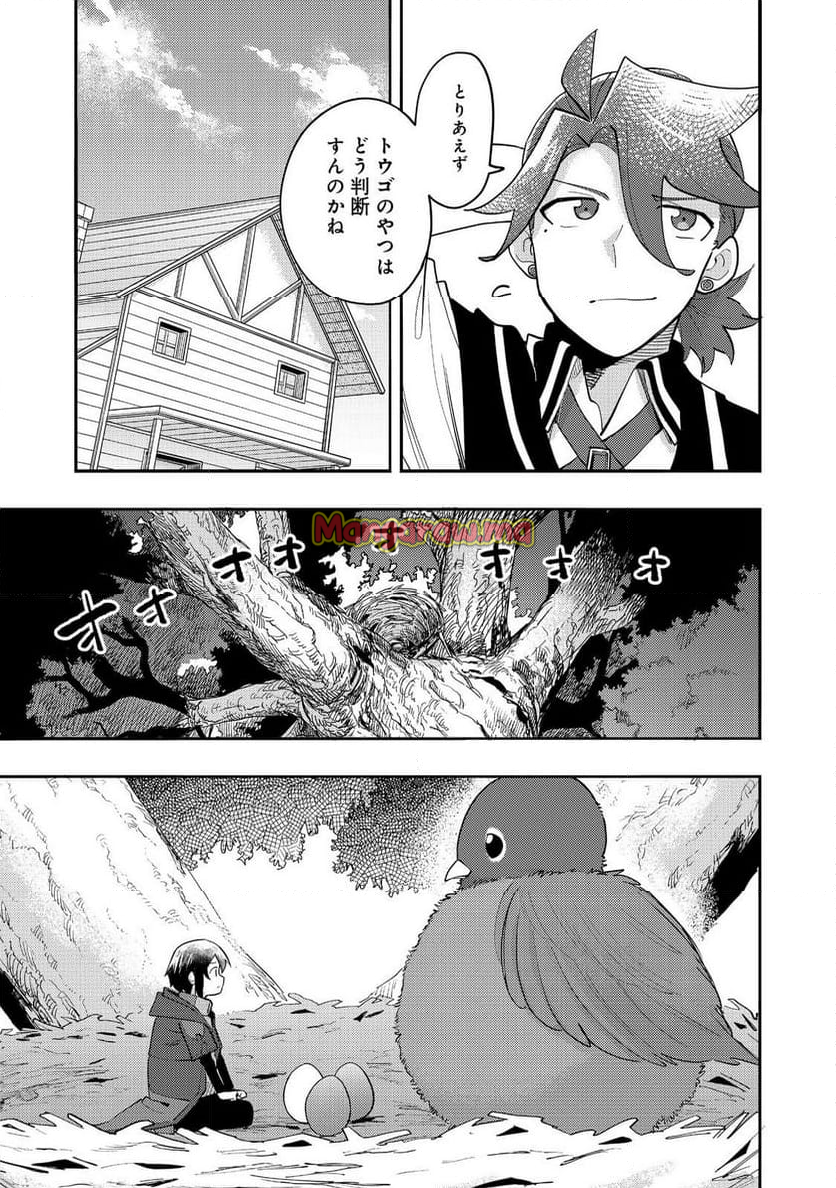 今日も絵に描いた餅が美味い＠ＣＯＭＩＣ - 第34話 - Page 19