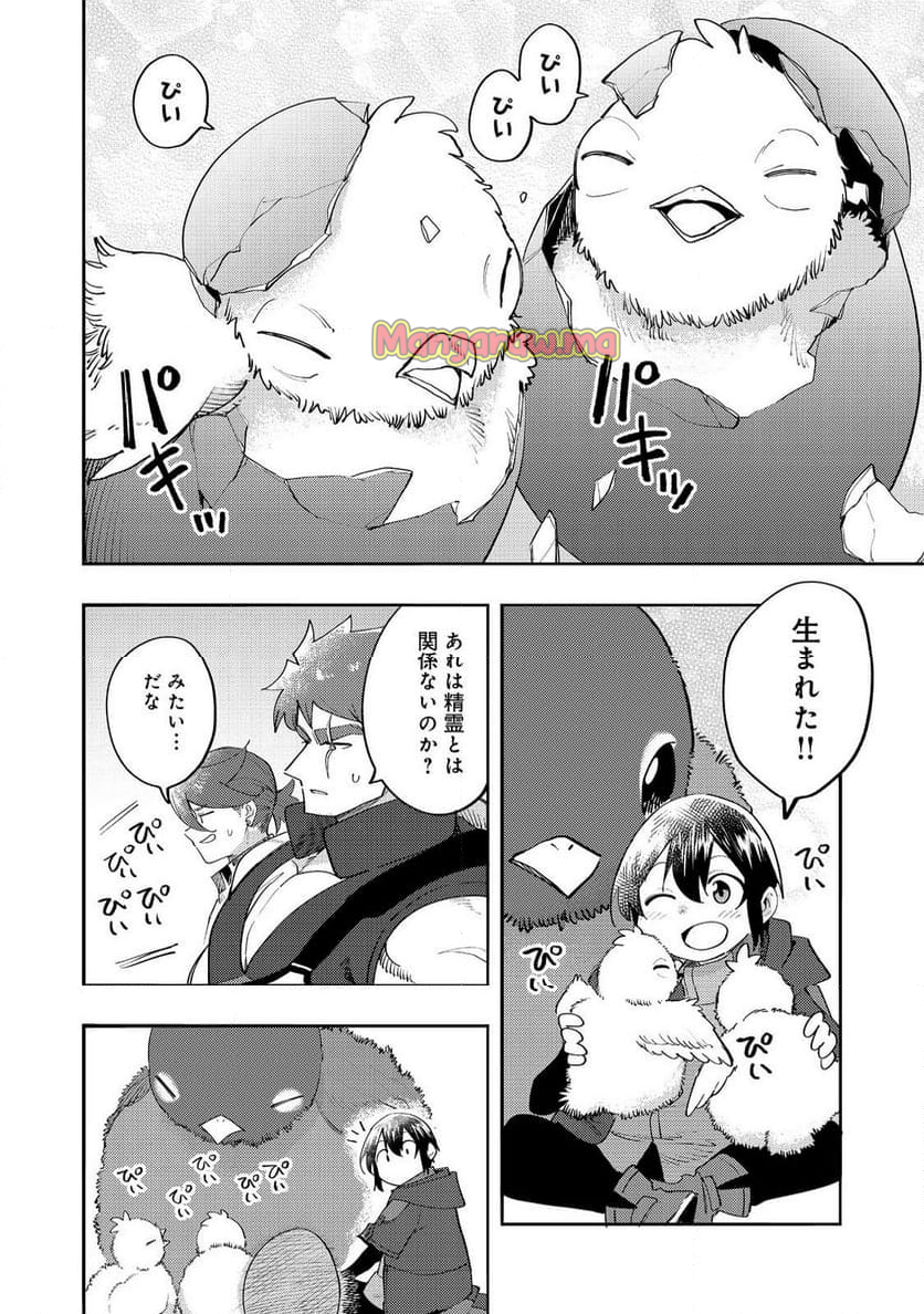 今日も絵に描いた餅が美味い＠ＣＯＭＩＣ - 第34話 - Page 30