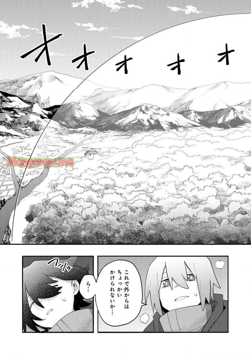 今日も絵に描いた餅が美味い＠ＣＯＭＩＣ - 第35話 - Page 13