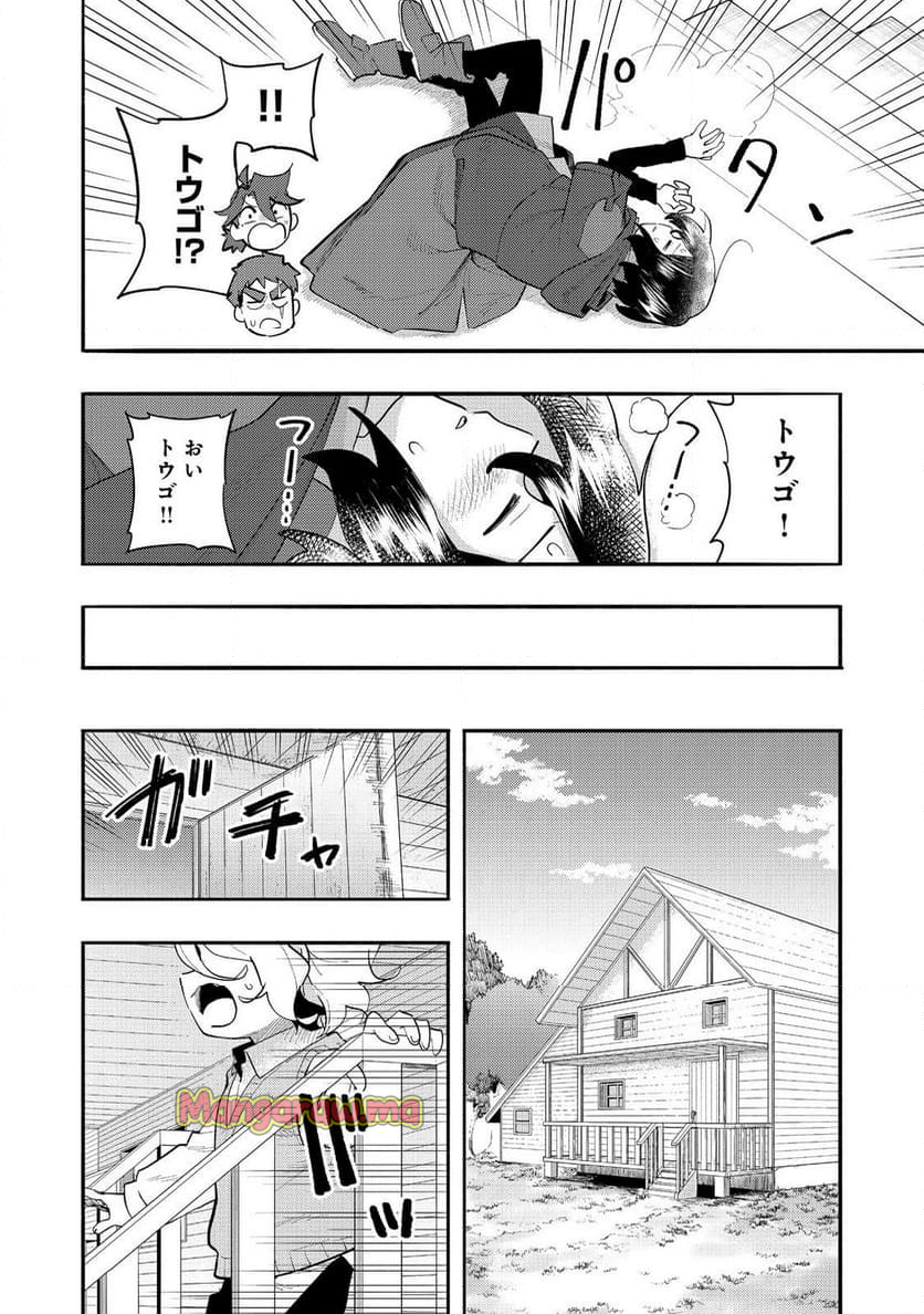 今日も絵に描いた餅が美味い＠ＣＯＭＩＣ - 第35話 - Page 14