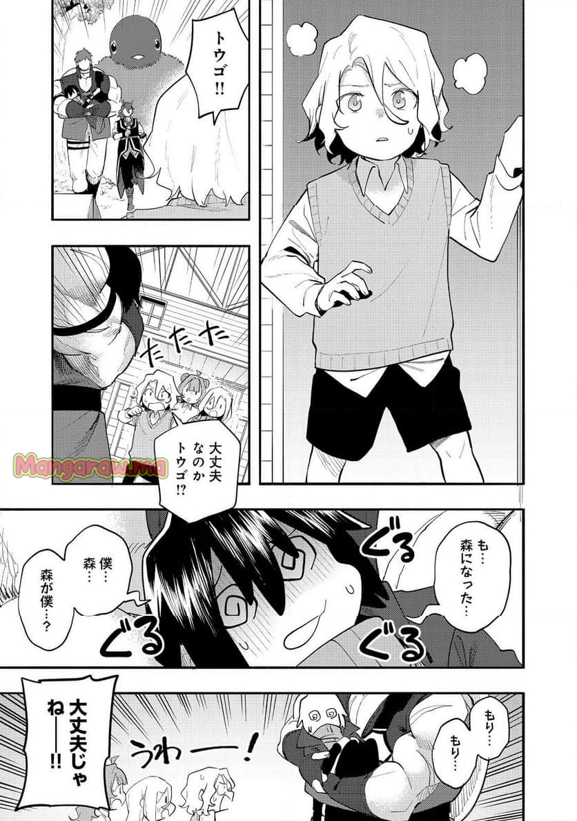 今日も絵に描いた餅が美味い＠ＣＯＭＩＣ - 第35話 - Page 15