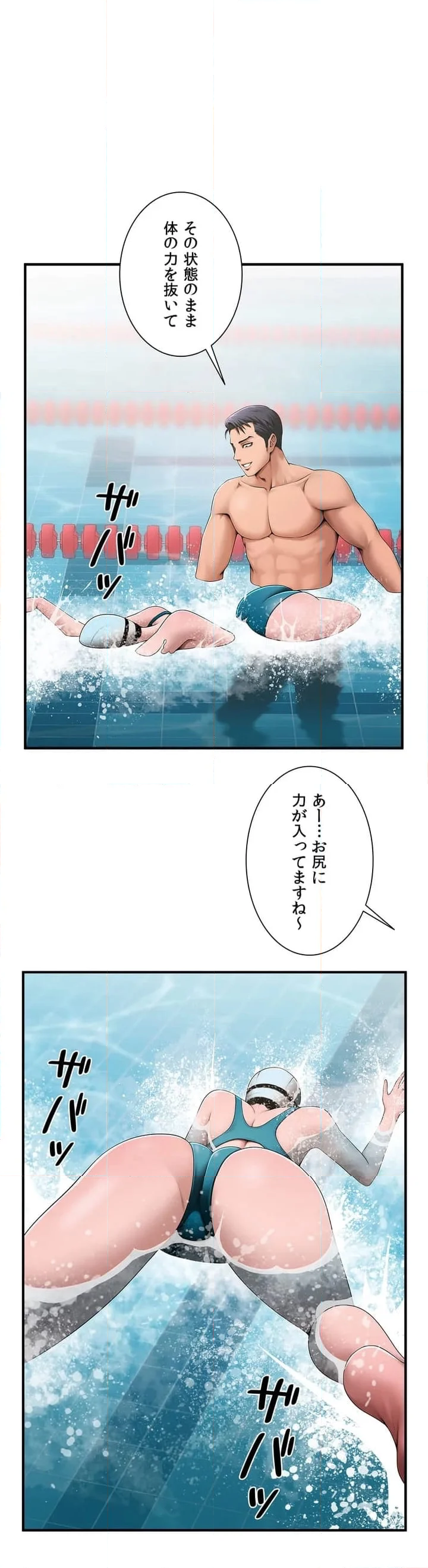 水面下の駆け引き - 第1話 - Page 3