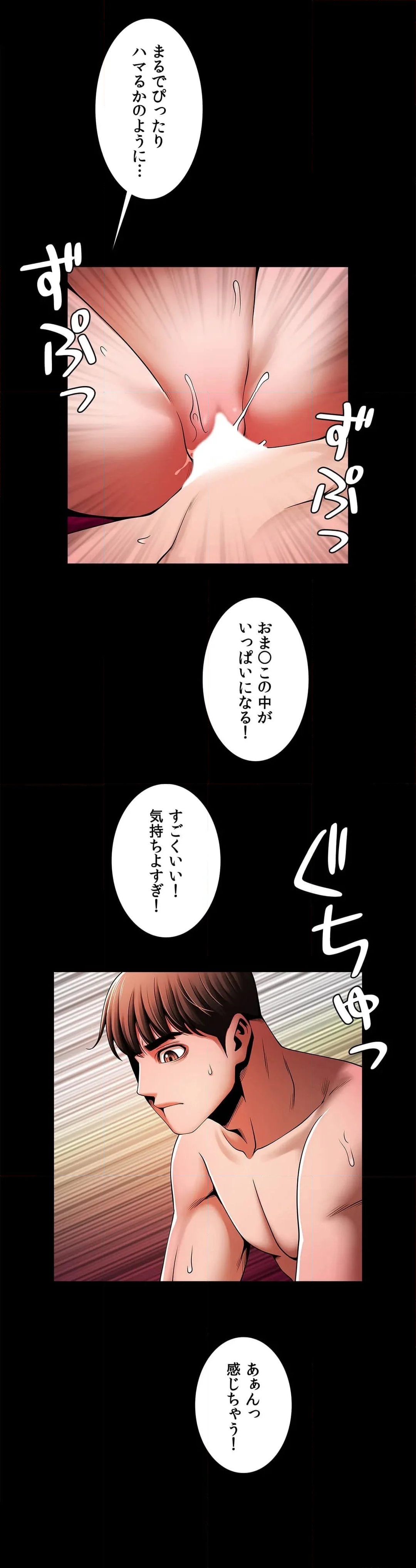 水面下の駆け引き - 第11話 - Page 19