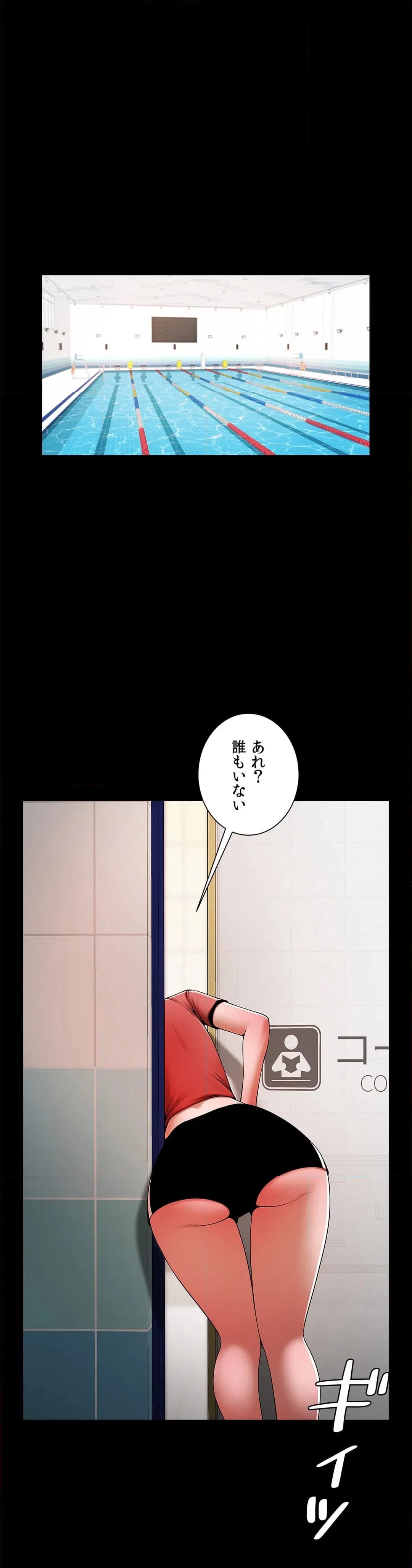 水面下の駆け引き - 第14話 - Page 50