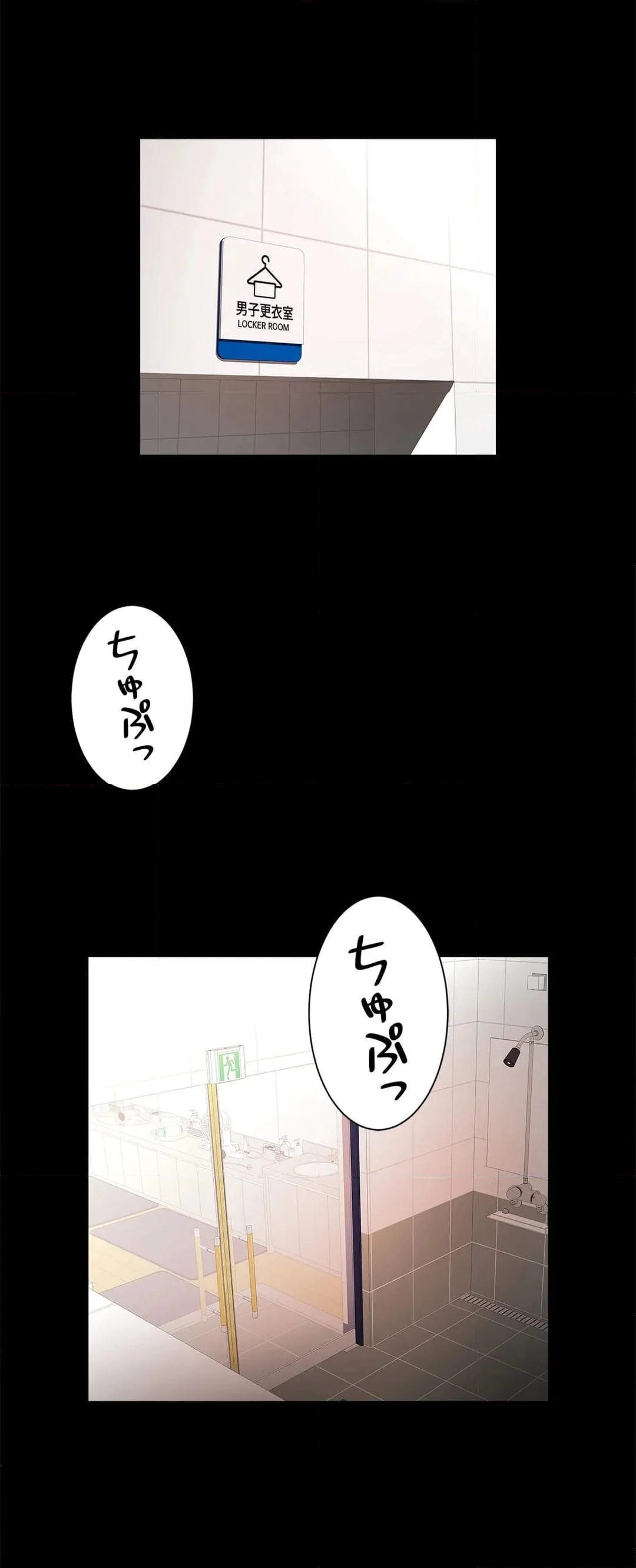 水面下の駆け引き - 第14話 - Page 8