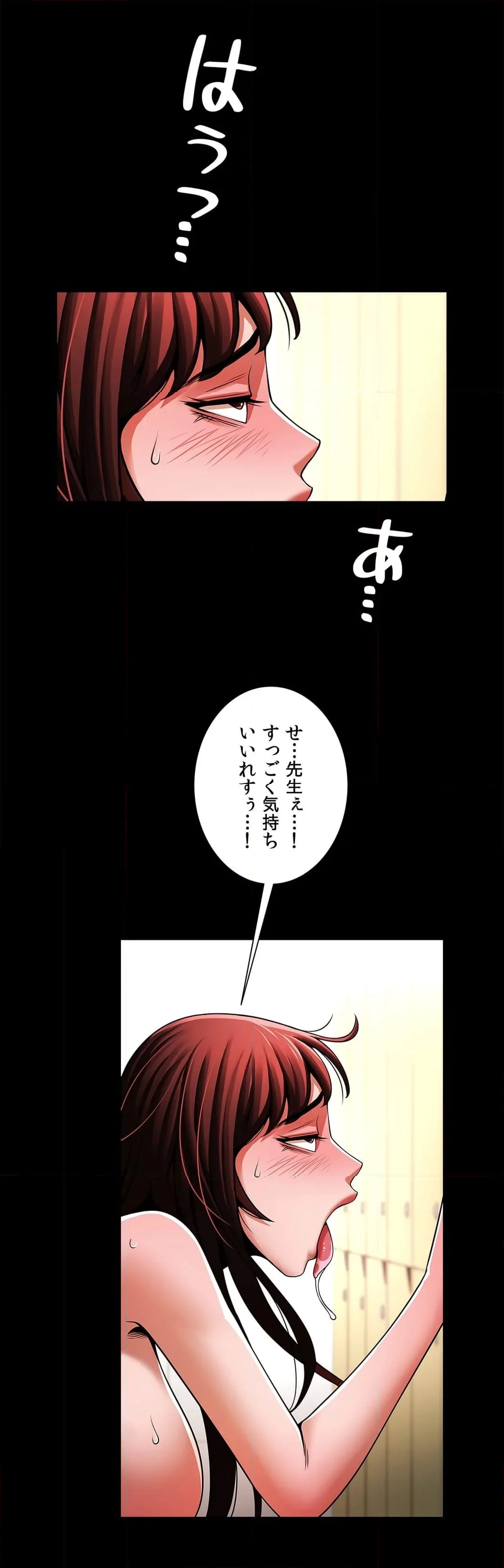 水面下の駆け引き - 第15話 - Page 17