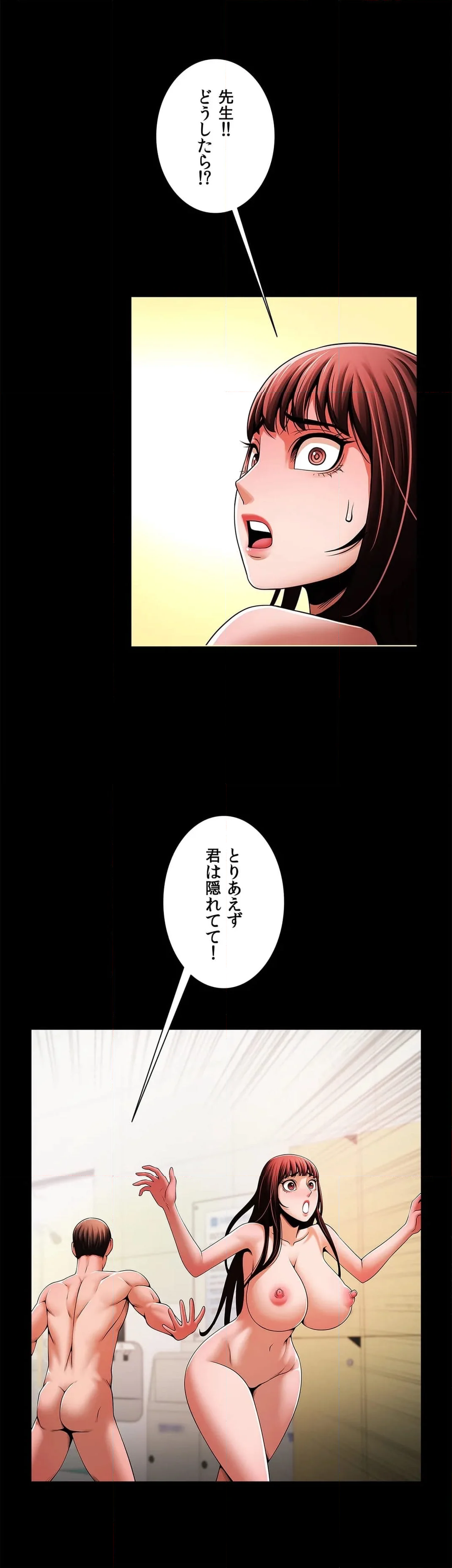 水面下の駆け引き - 第15話 - Page 28