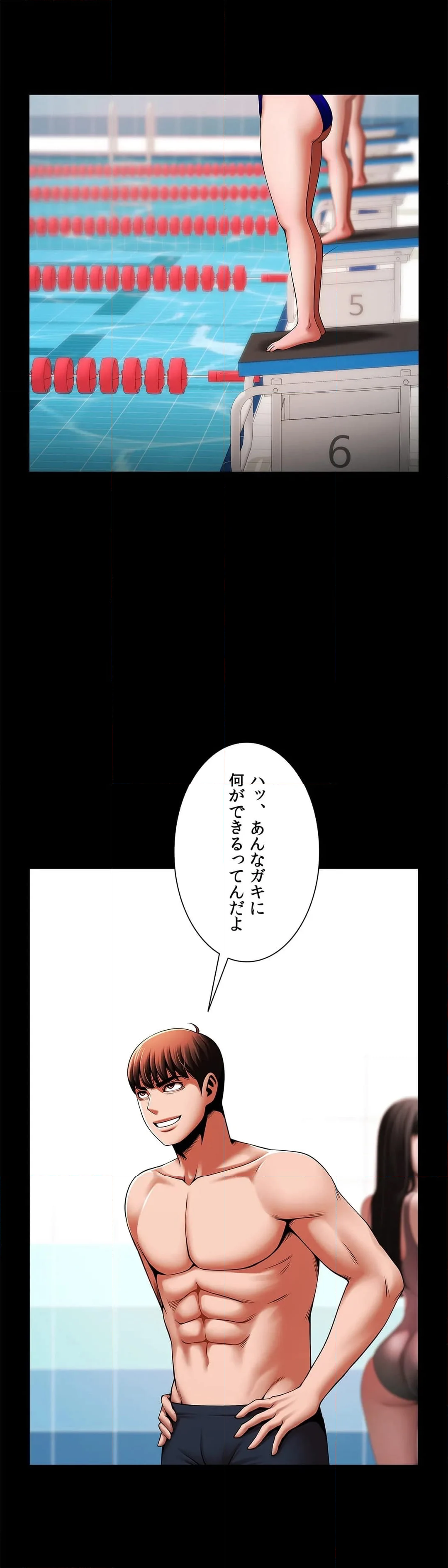 水面下の駆け引き - 第23話 - Page 41