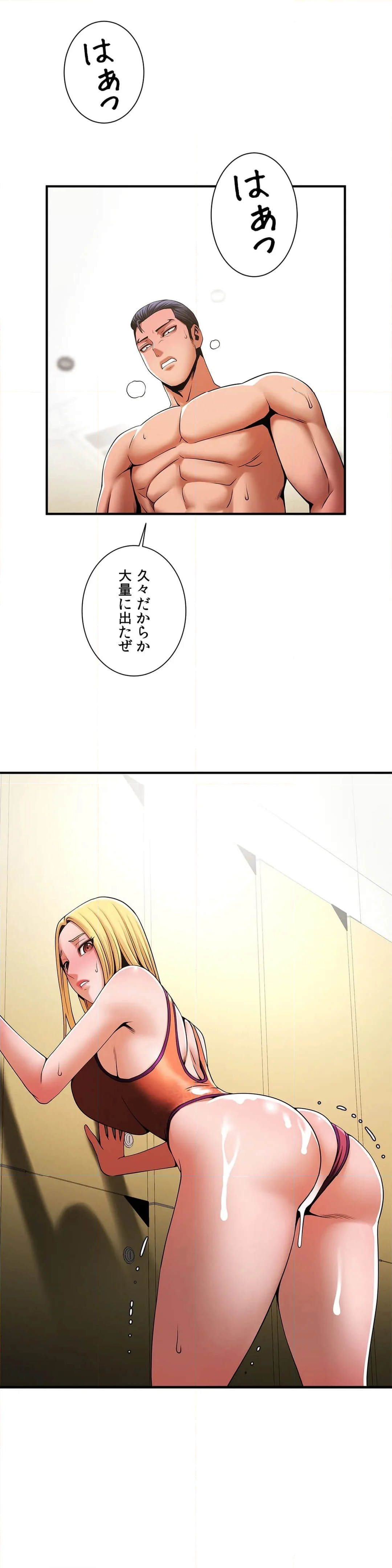 水面下の駆け引き - 第7話 - Page 12