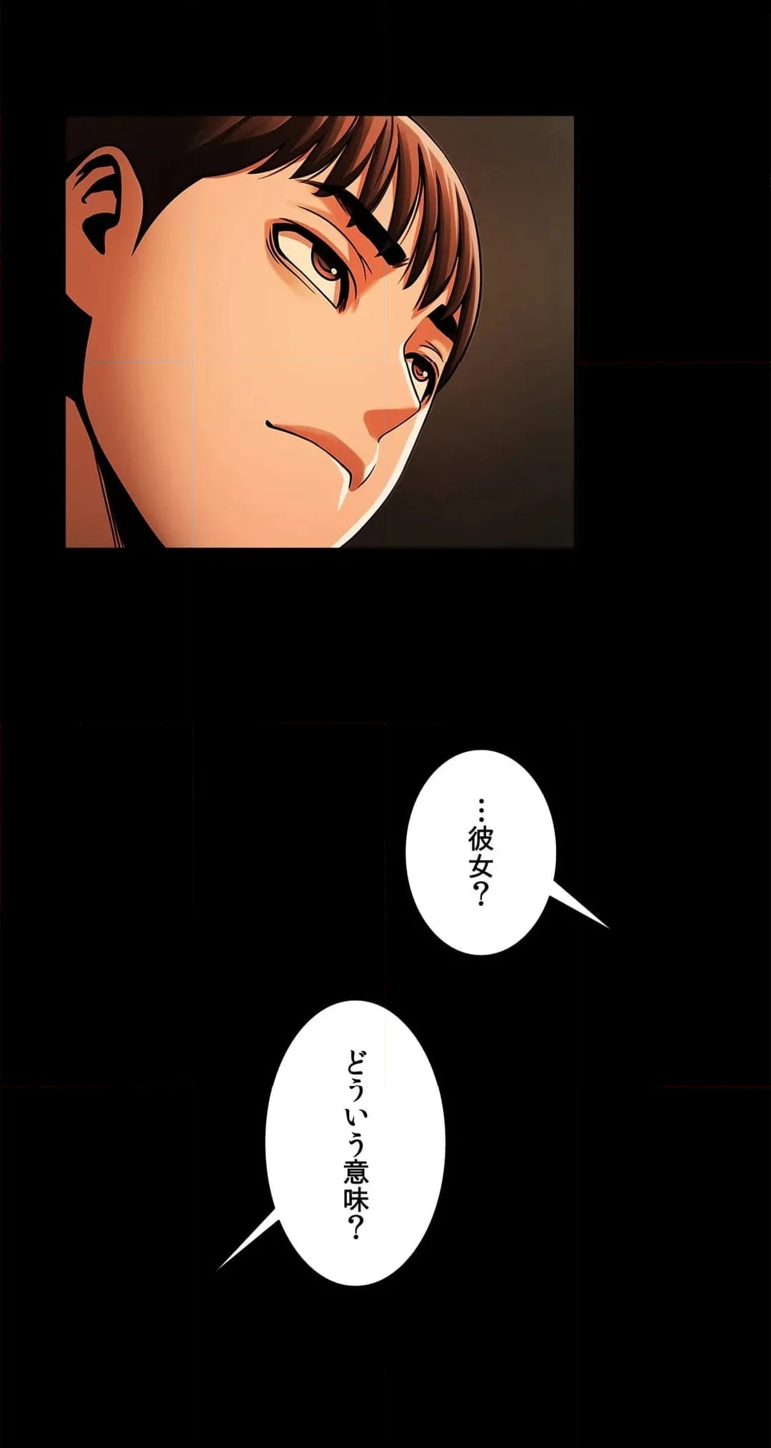 水面下の駆け引き - 第7話 - Page 42