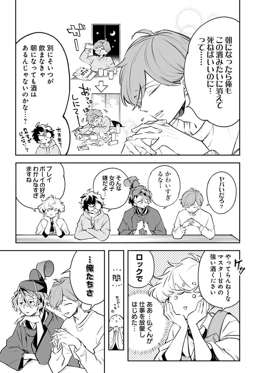 歴史メンタリスト - 第6話 - Page 11