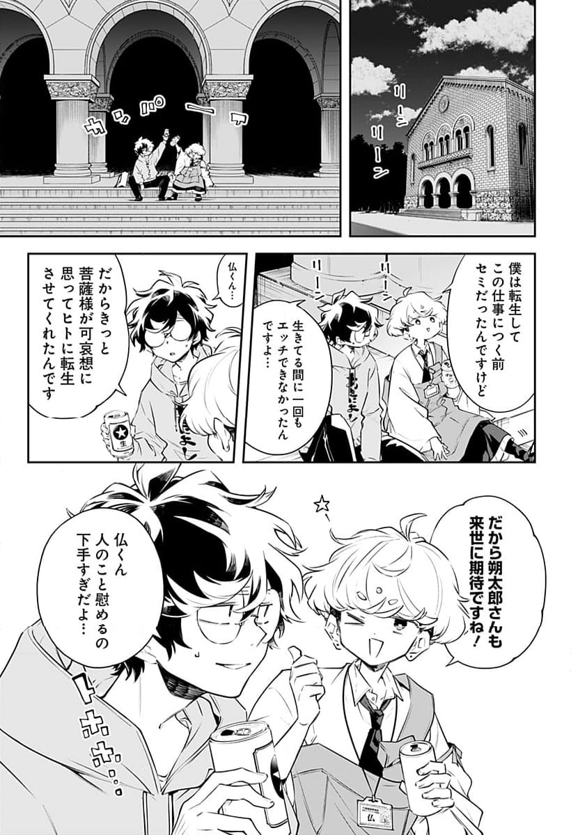 歴史メンタリスト - 第6話 - Page 17