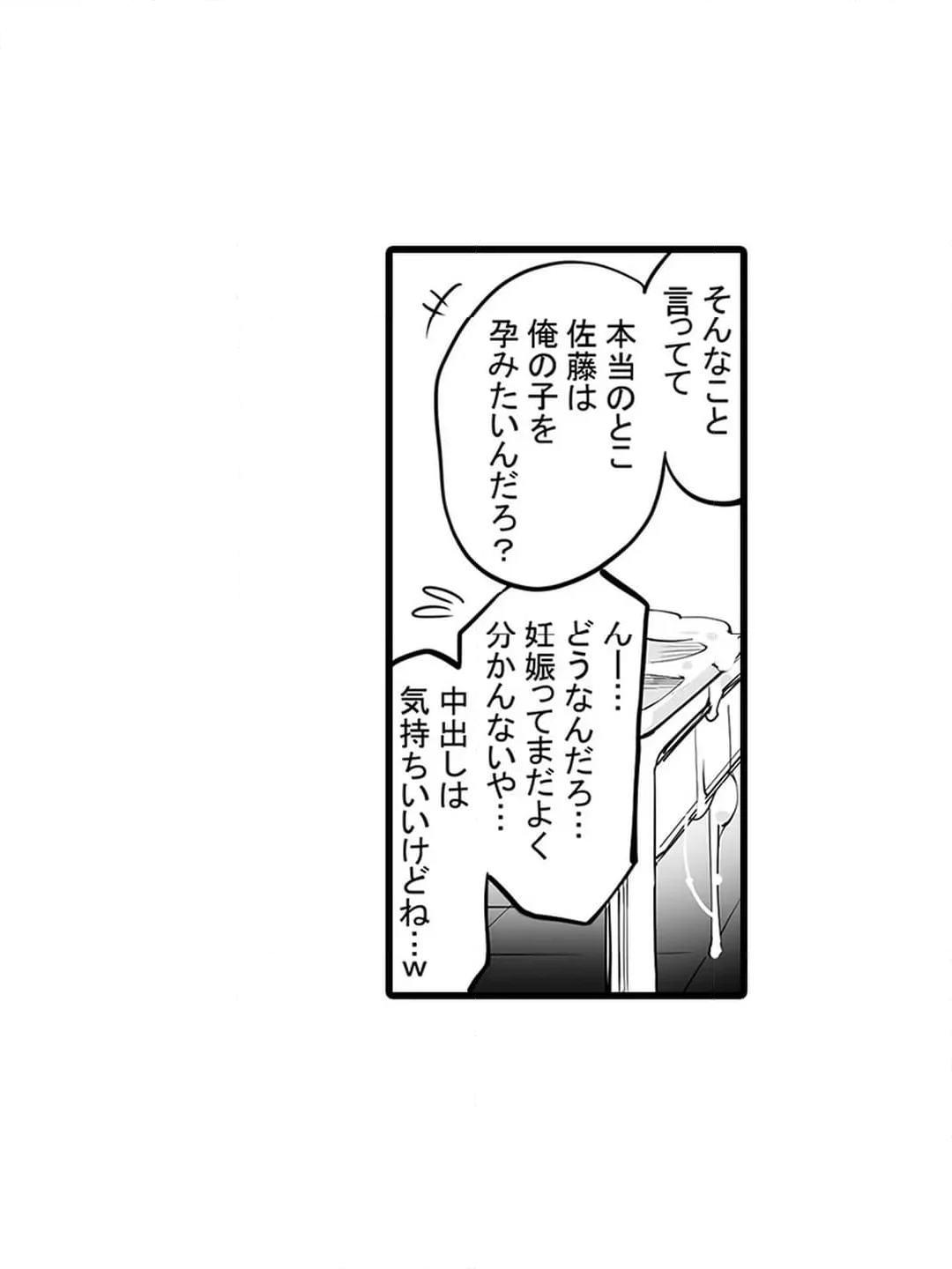 姪と暇つぶし - 第13話 - Page 44