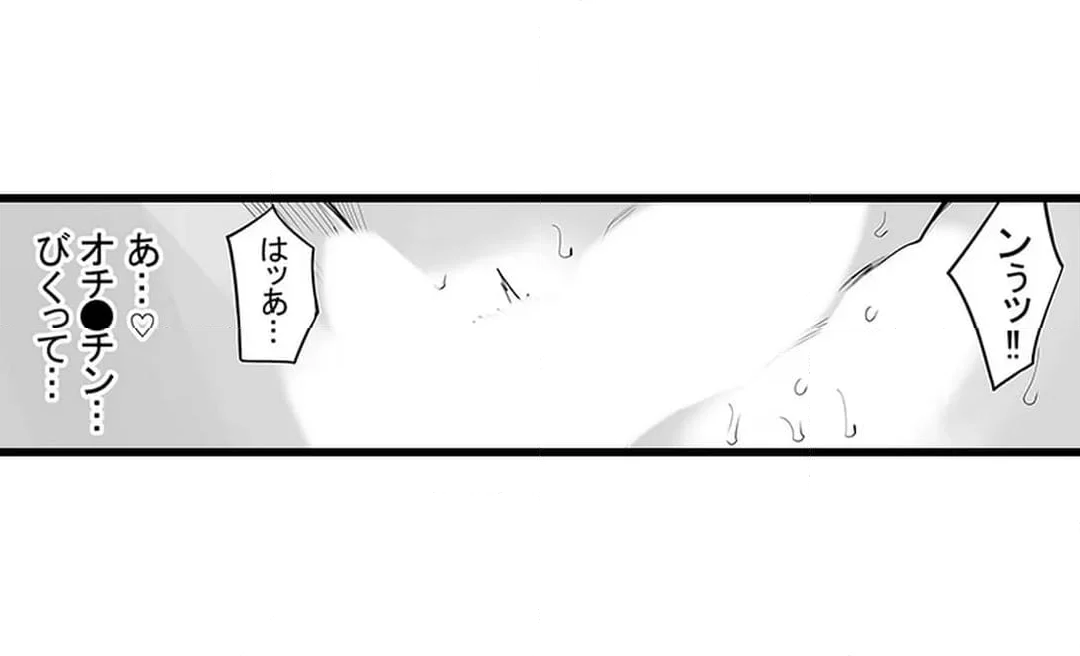 姪と暇つぶし - 第13話 - Page 6