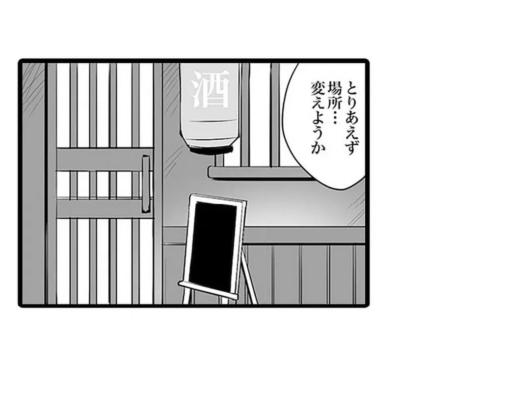 姪と暇つぶし - 第14話 - Page 21